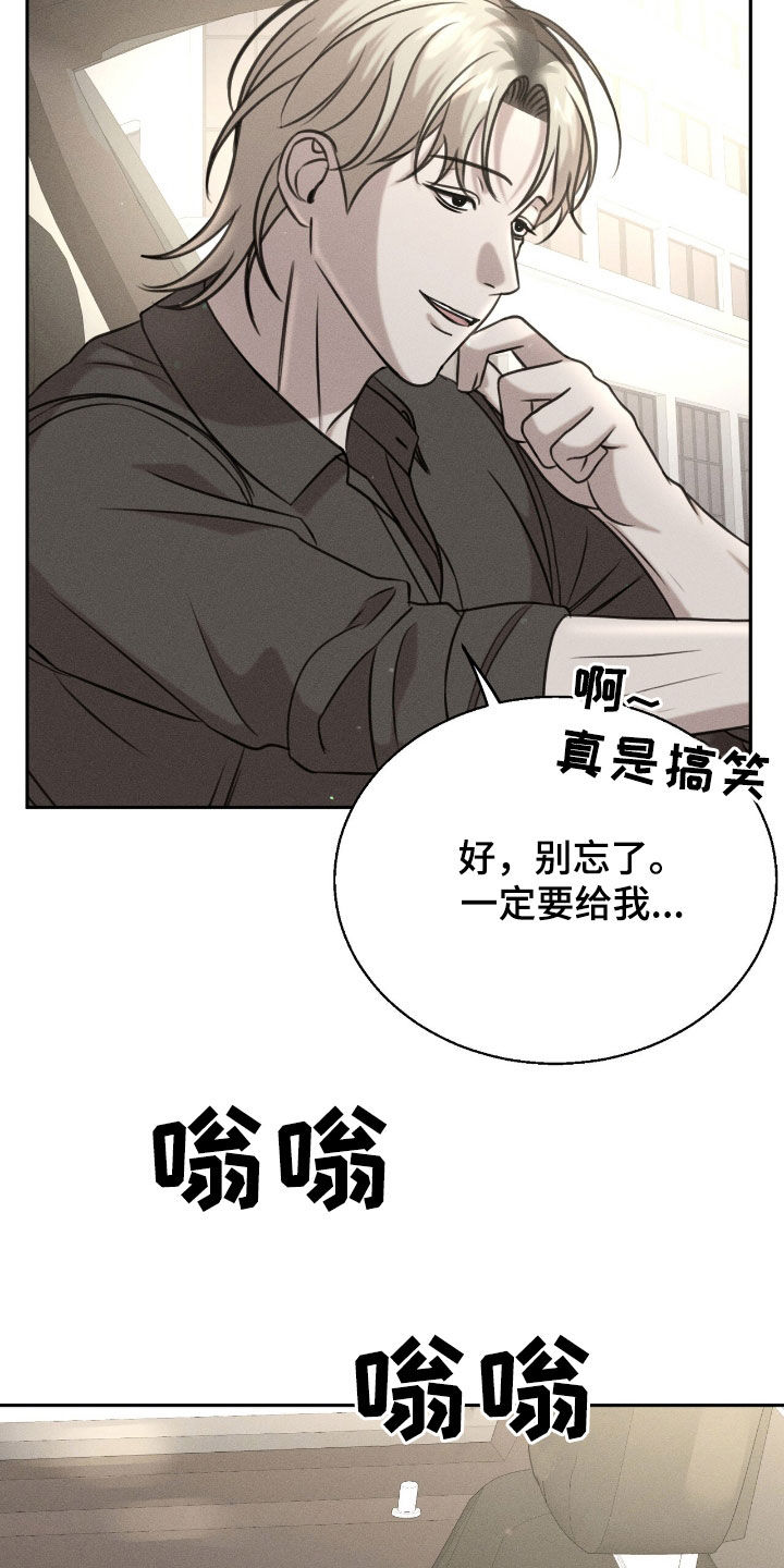 特殊偿还漫画,第29章：好东西5图