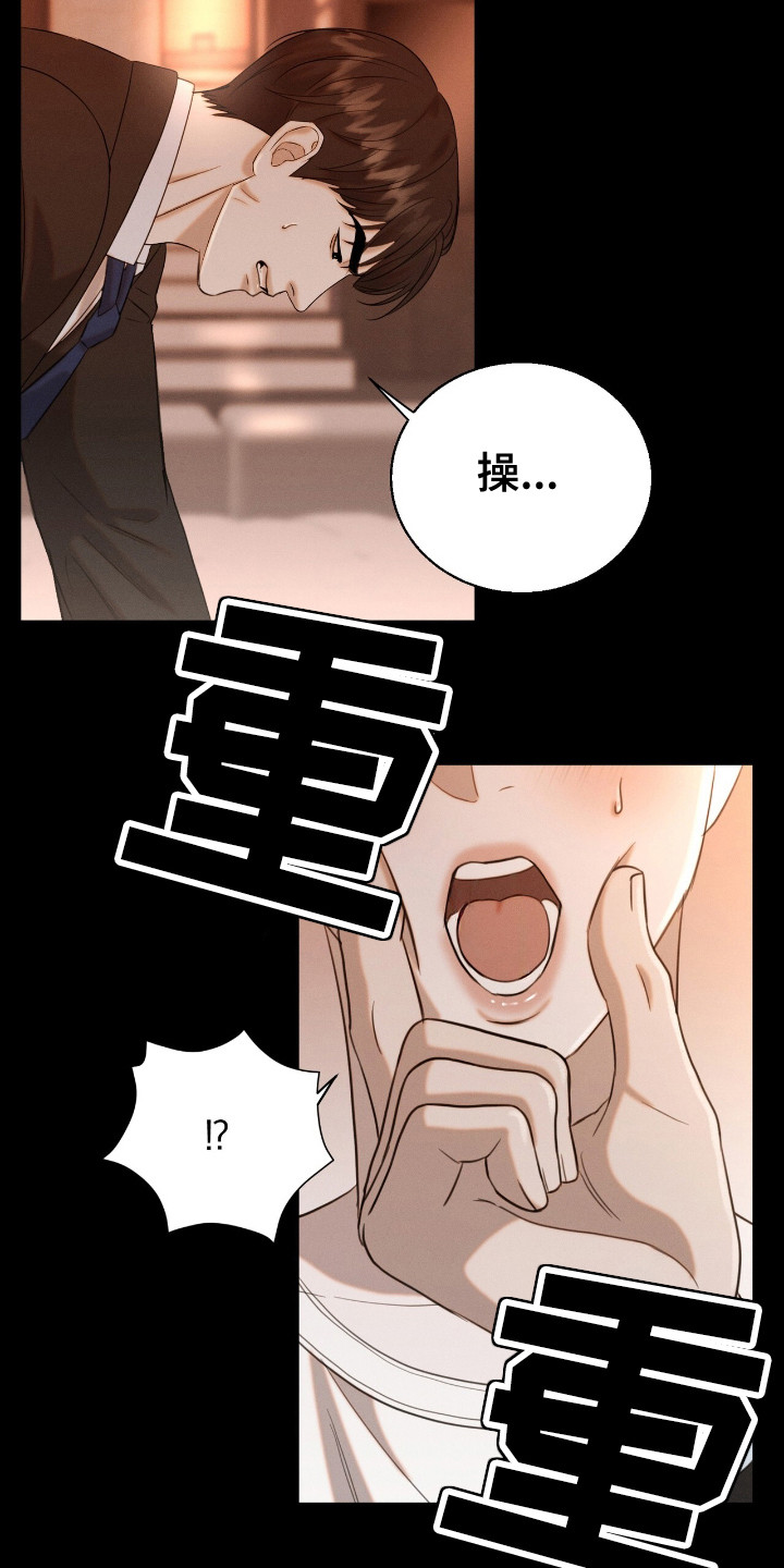 特殊偿还漫画,第26章：细节1图