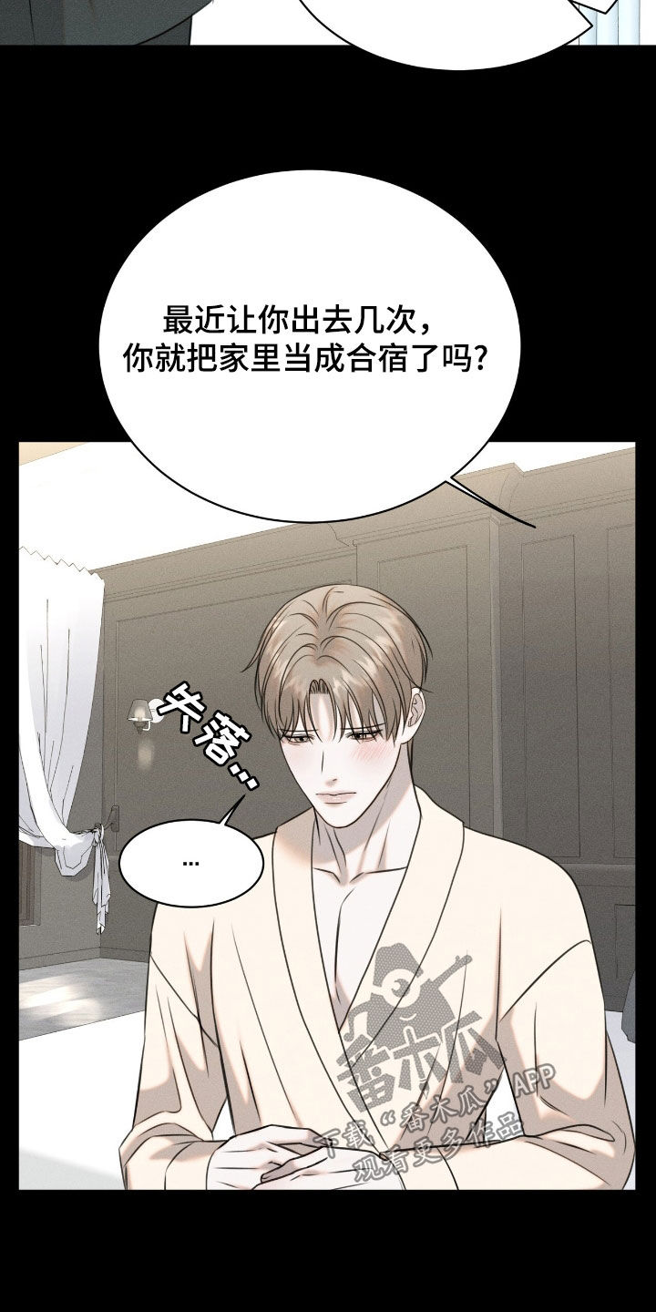 特殊偿还漫画,第28章：早去早回1图