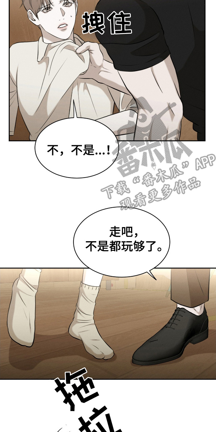 特殊偿还漫画,第16章：苦恼2图