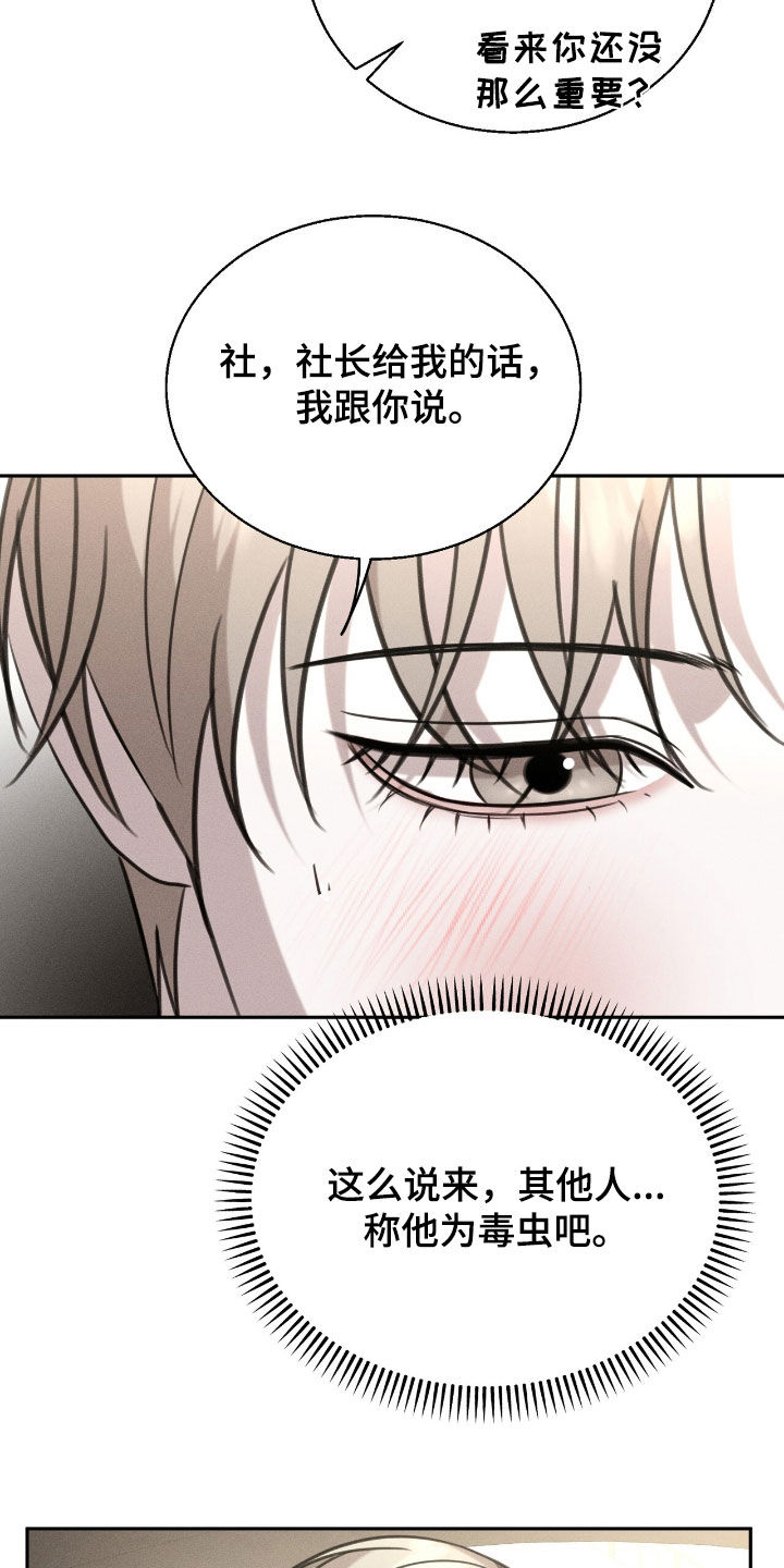 特殊偿还漫画,第29章：好东西4图