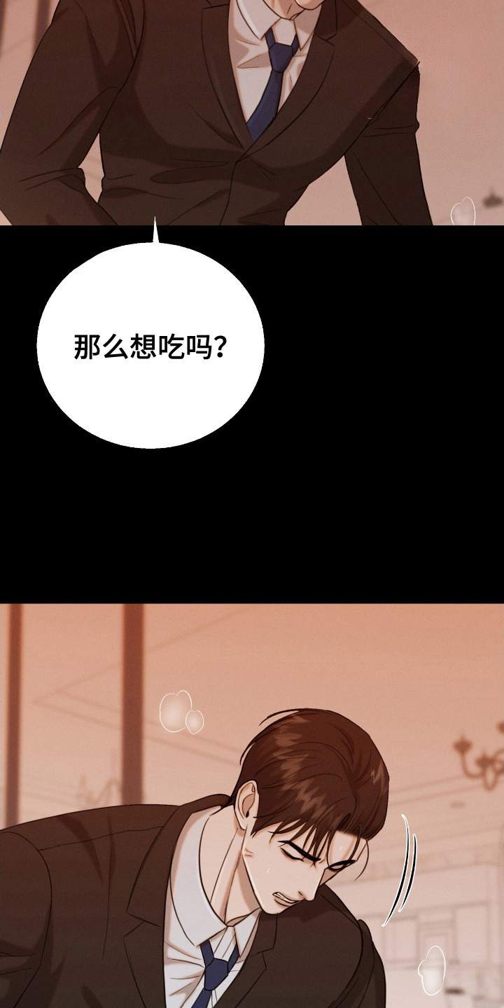 特殊偿还漫画,第26章：细节3图