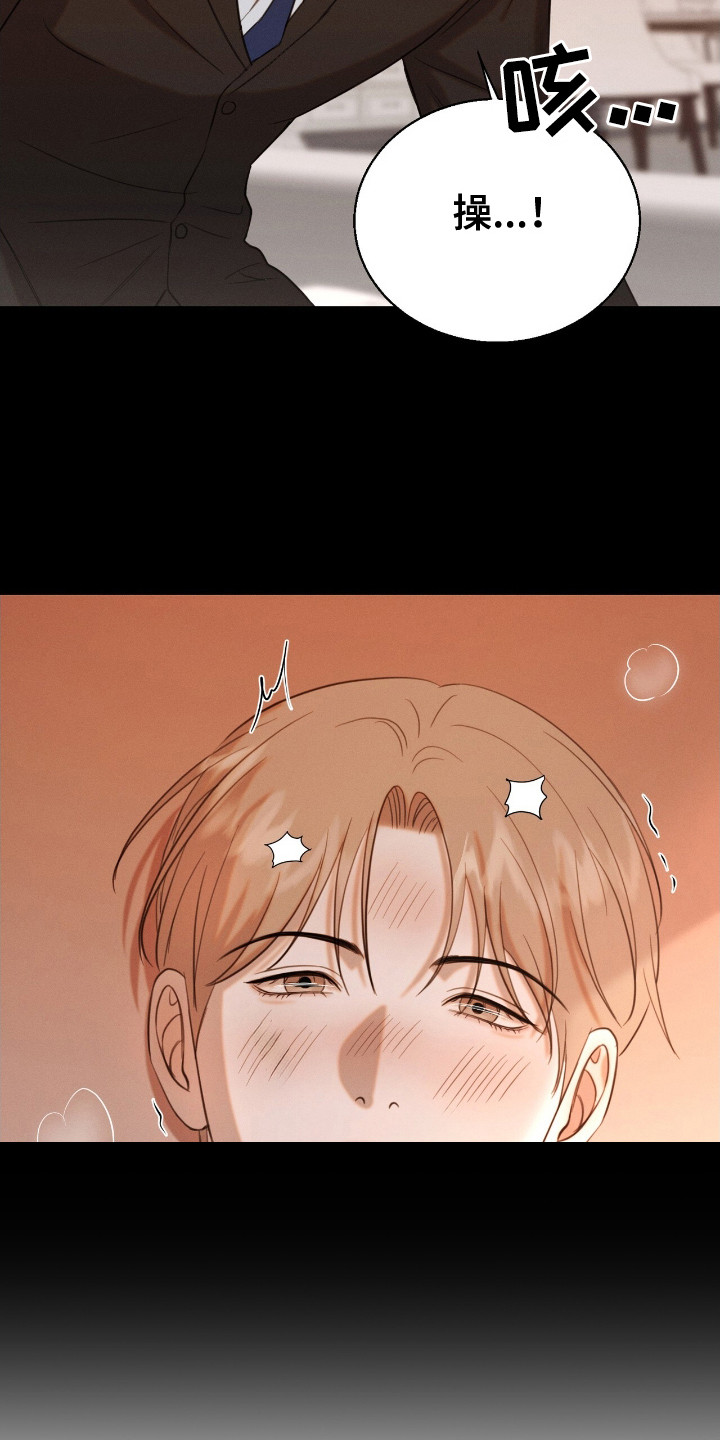 特殊偿还漫画,第26章：细节4图