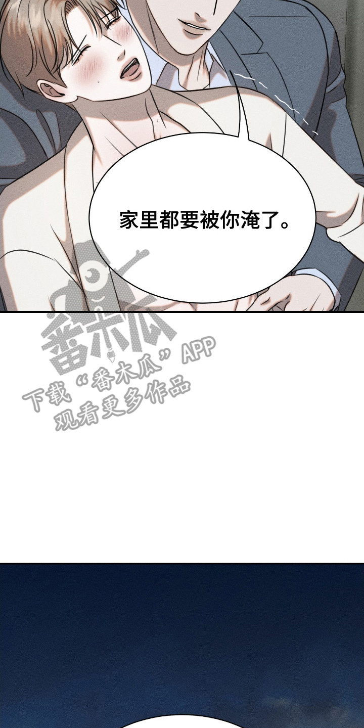 特殊偿还漫画,第22章：存折4图