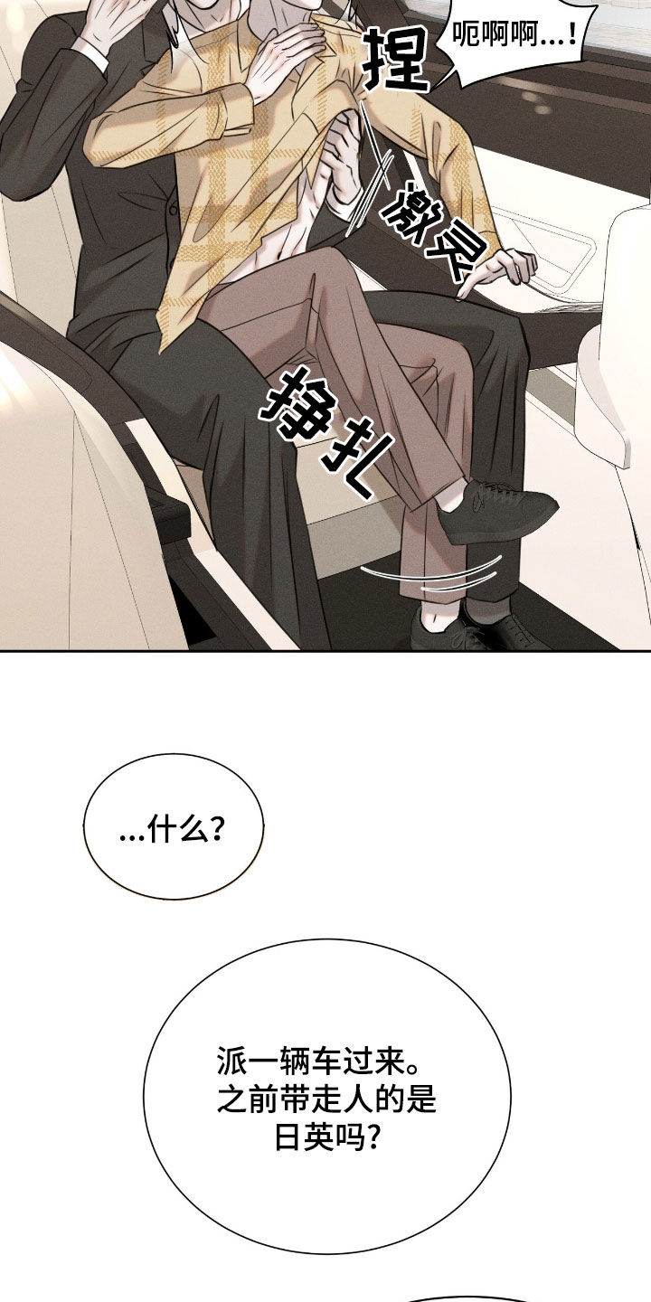 特殊偿还漫画,第28章：早去早回4图
