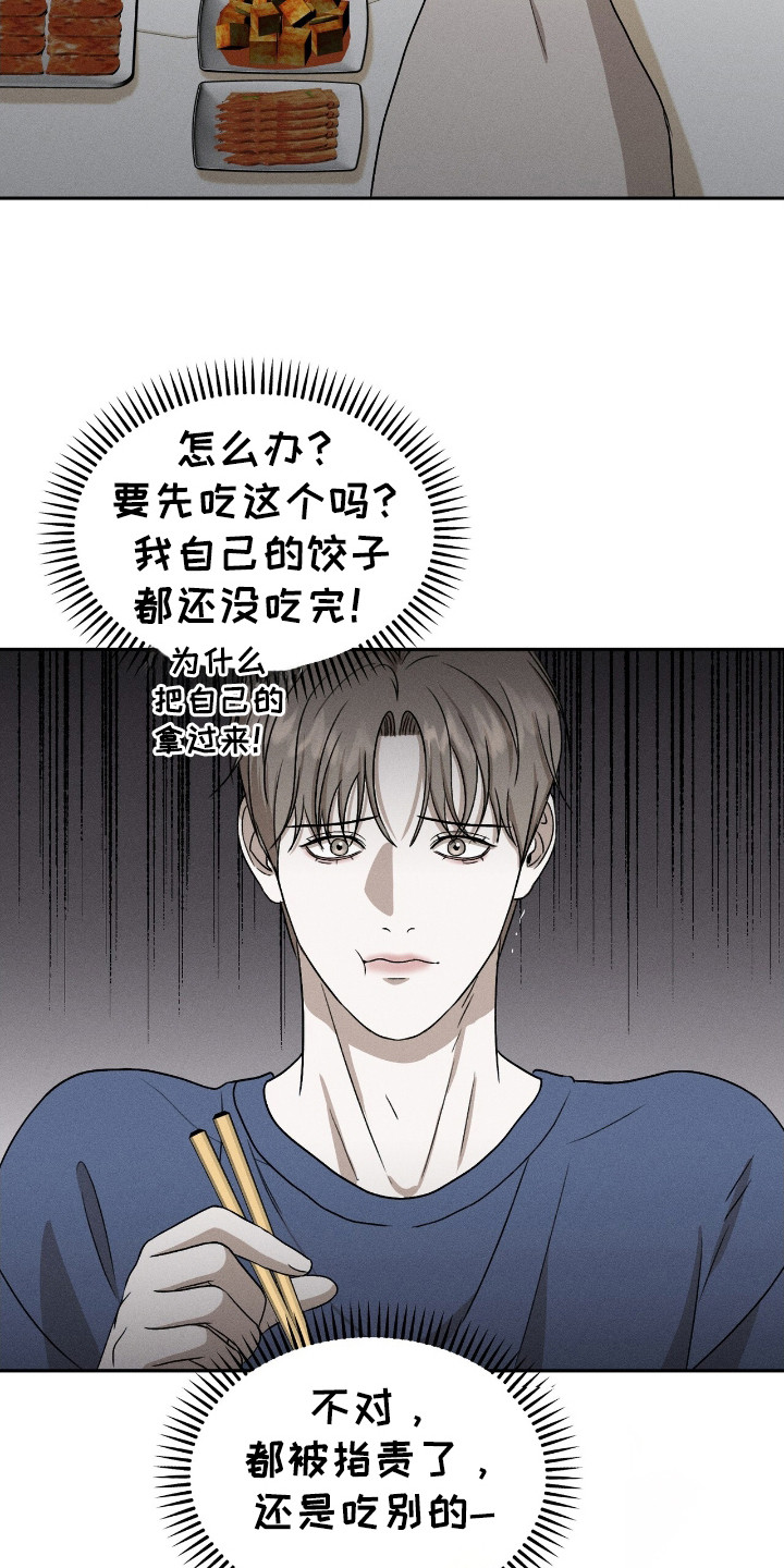 特殊偿还漫画,第14章：控制不住1图