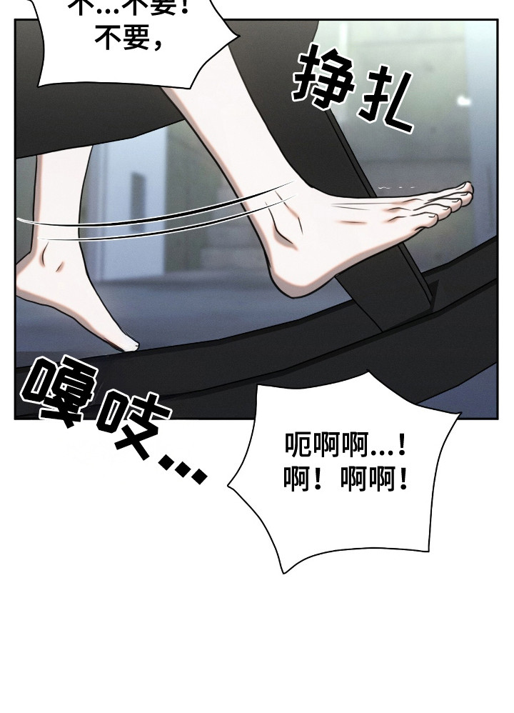 特殊偿还漫画,第20章：木马2图