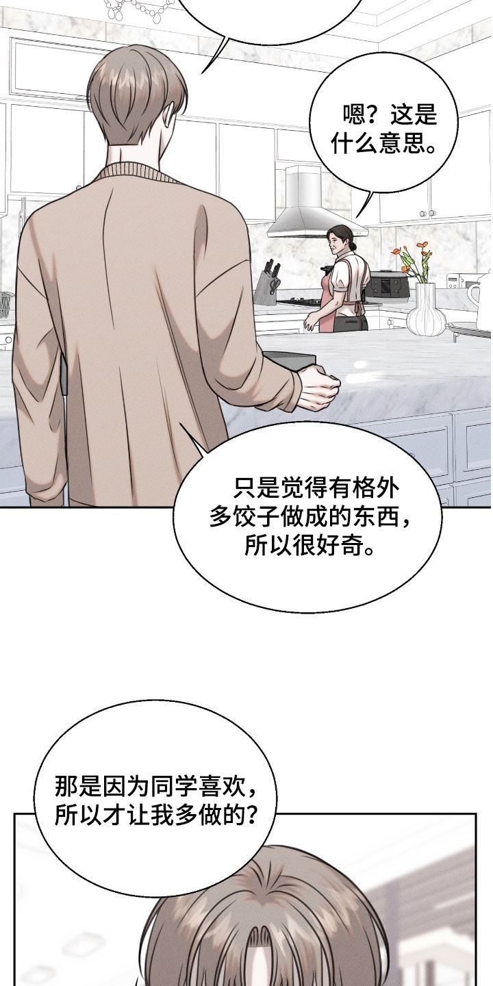 特殊偿还漫画,第27章：学习飞翔3图