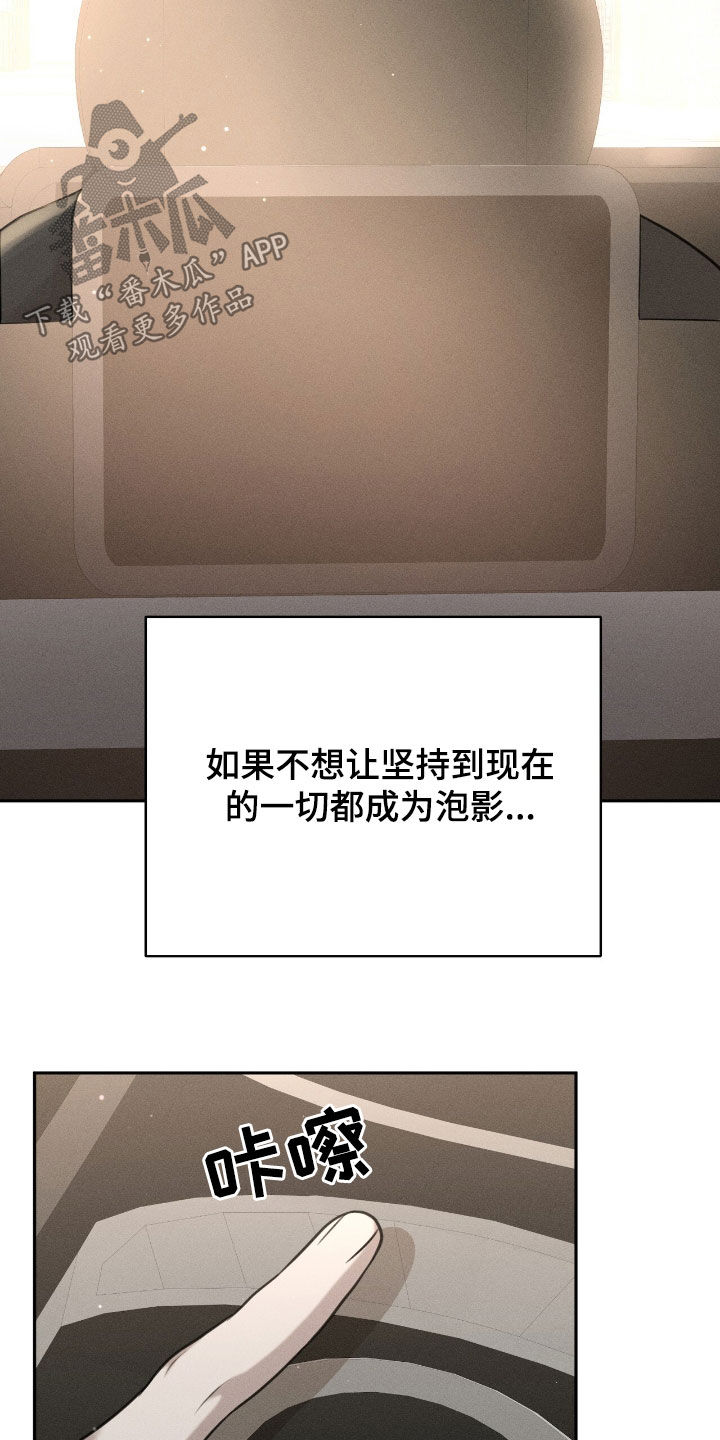 特殊偿还漫画,第30章：觊觎5图