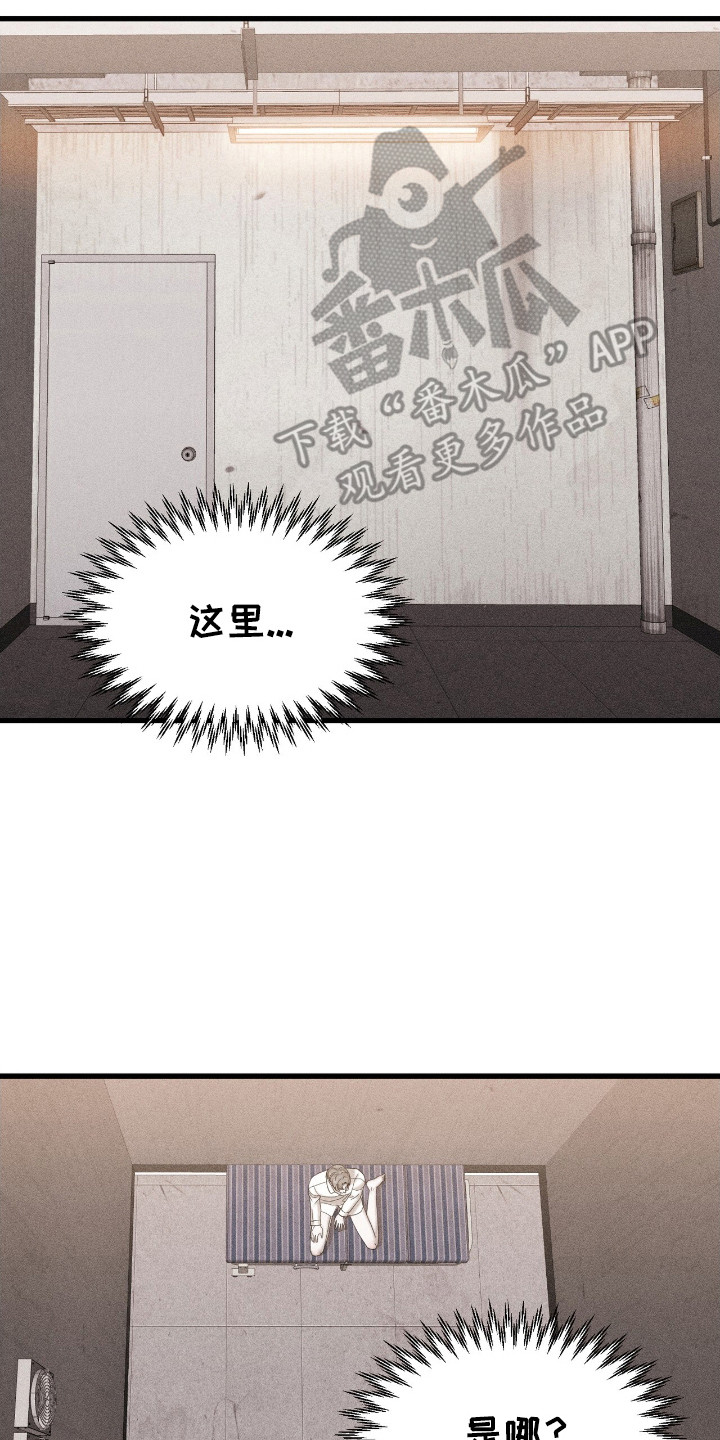 特殊偿还漫画,第4章：亲自检查4图