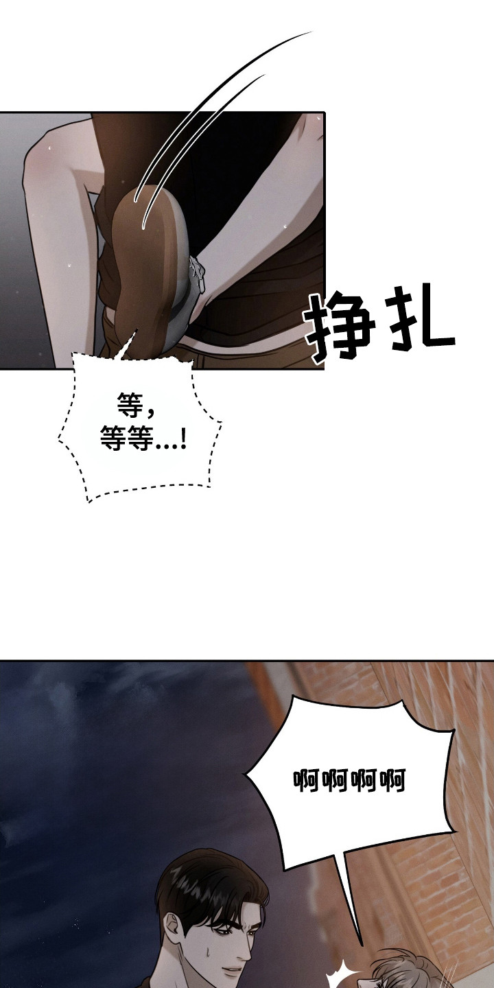 特殊偿还漫画,第17章：扰民5图