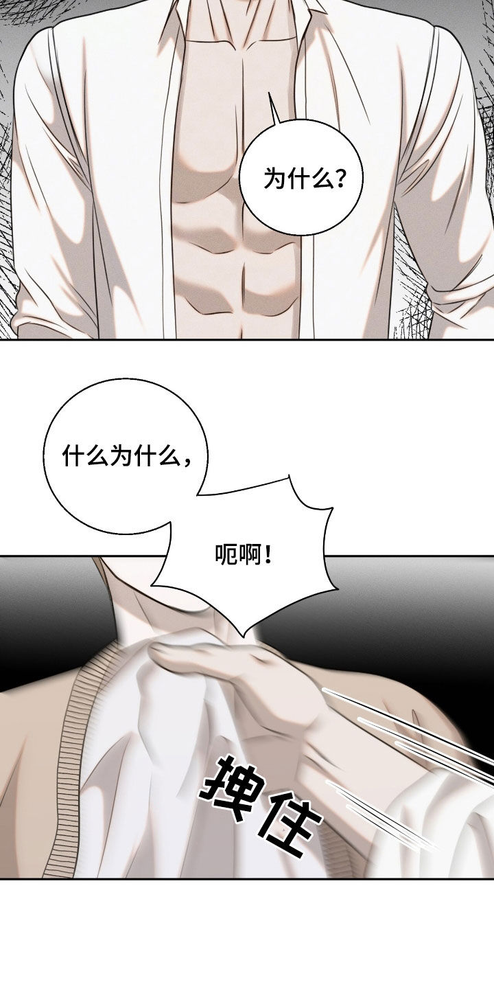 特殊偿还漫画,第27章：学习飞翔5图