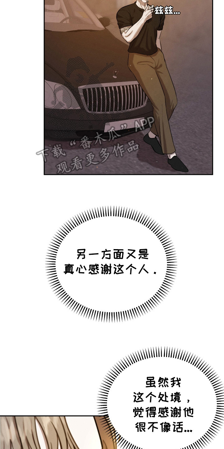 特殊偿还漫画,第15章：见一面5图