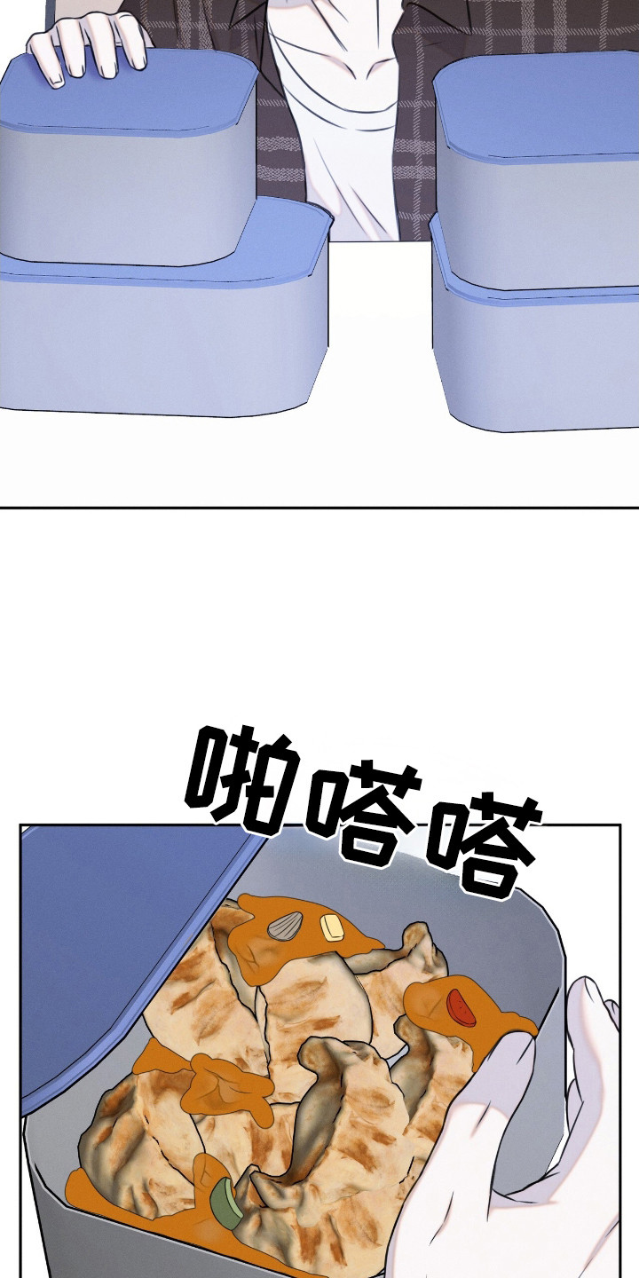 特殊偿还漫画,第26章：细节4图