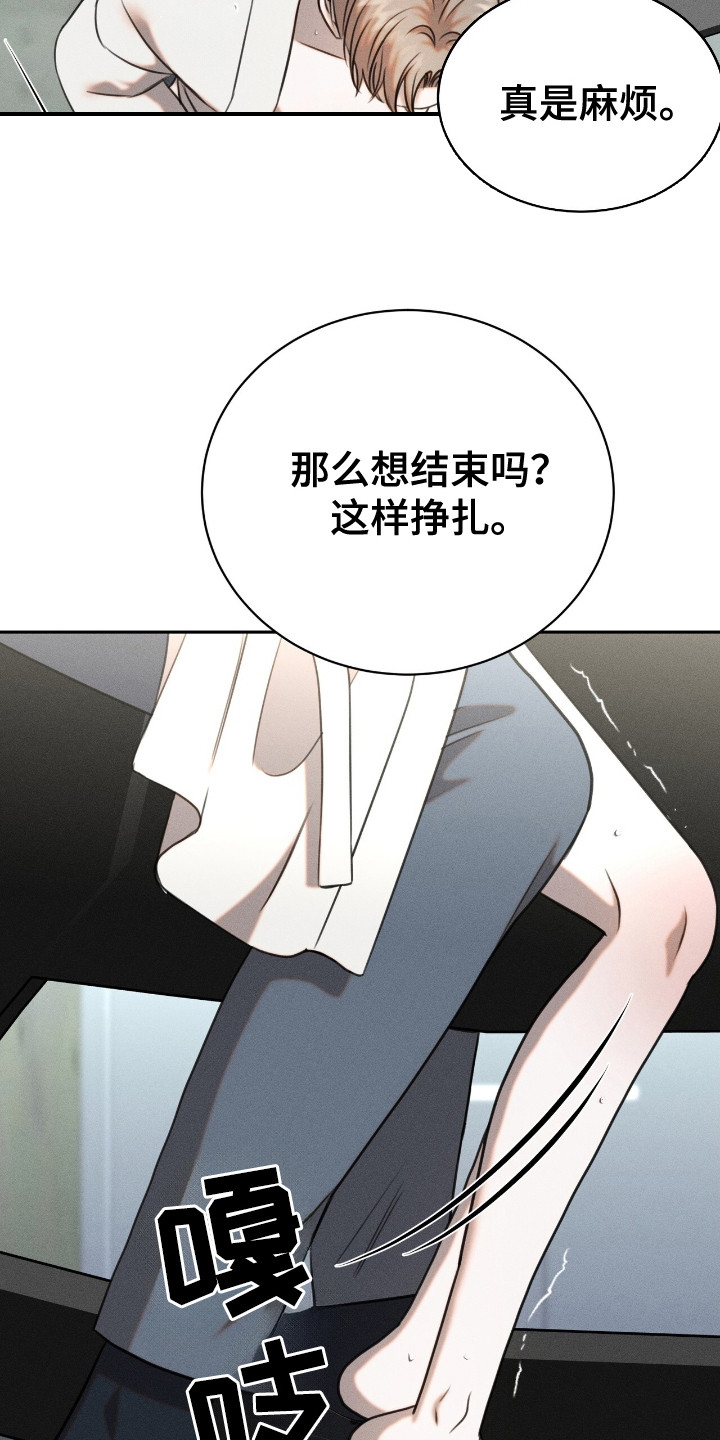 特殊偿还漫画,第21章：很好看4图