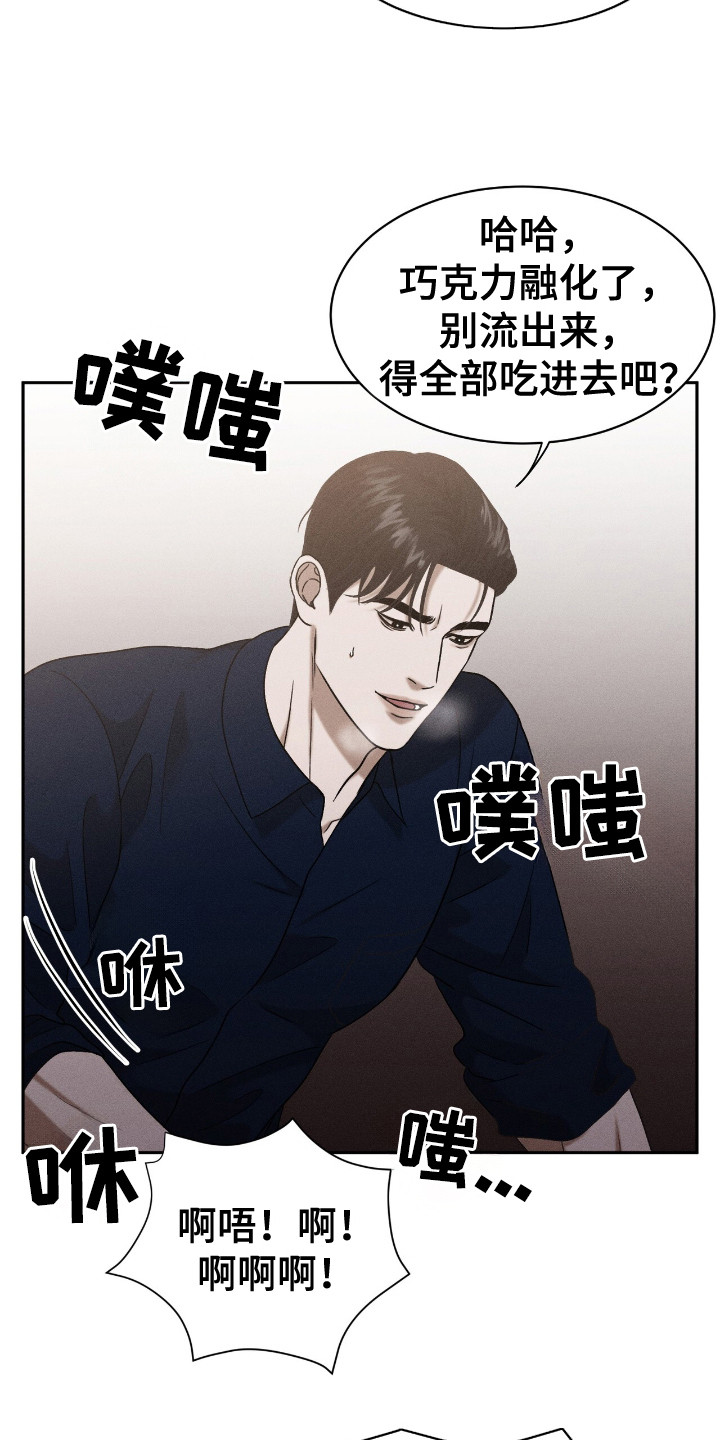 特殊偿还漫画,第13章：剃毛4图