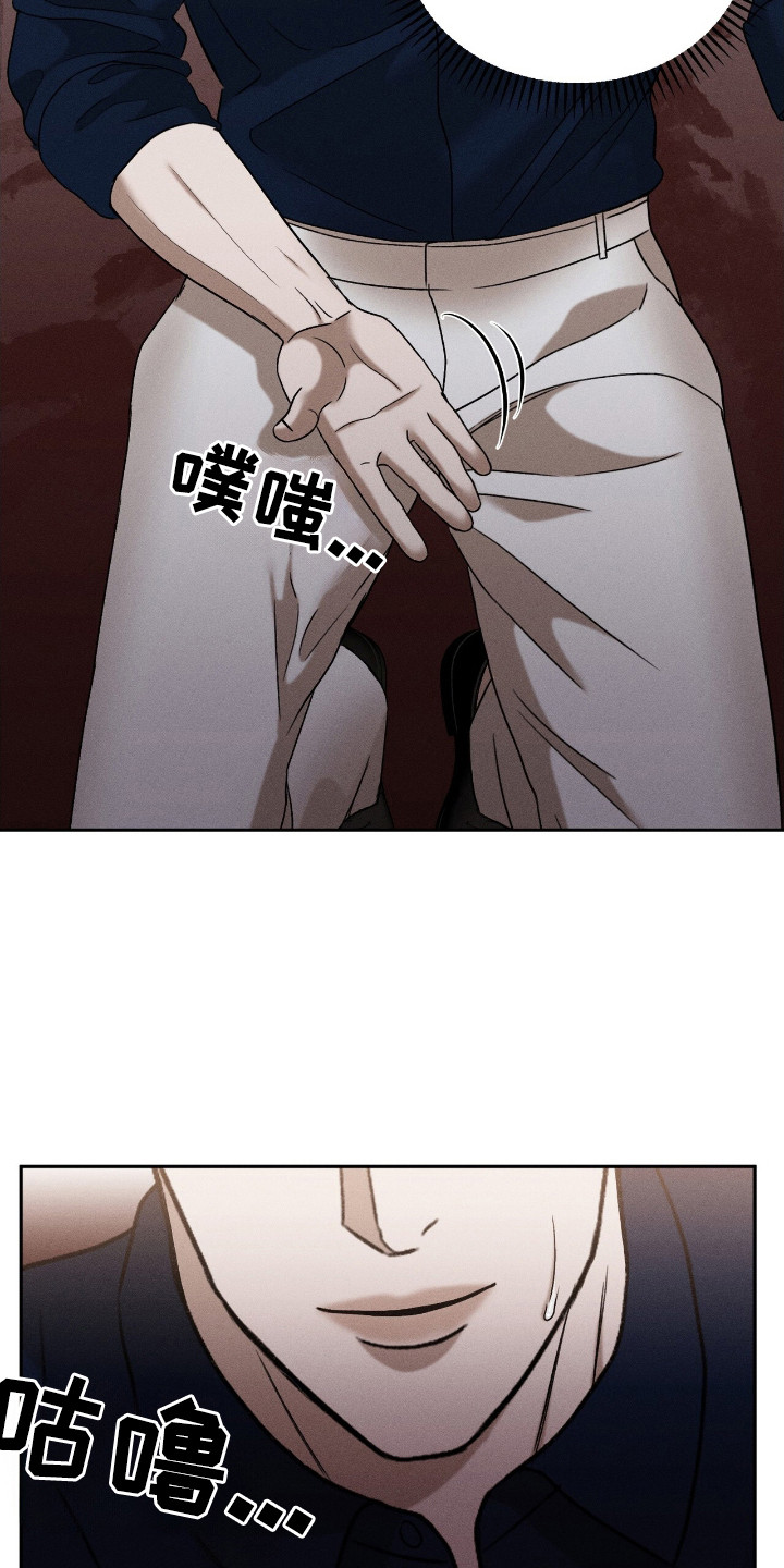 特殊偿还漫画,第13章：剃毛5图