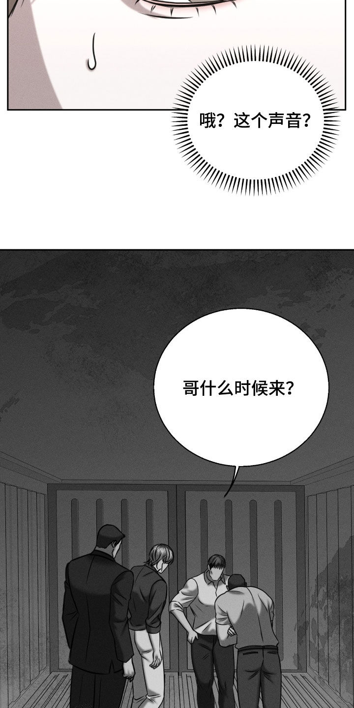 特殊偿还漫画,第30章：觊觎4图