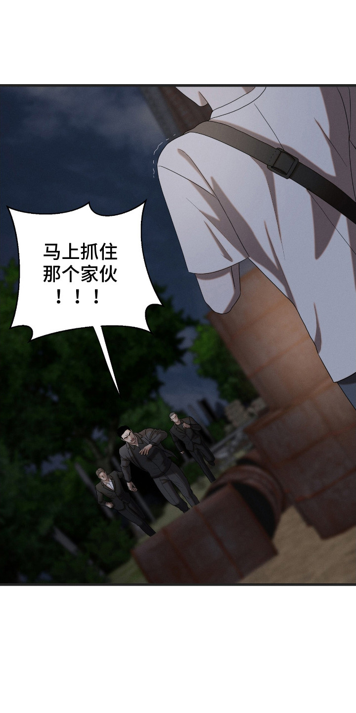 特殊偿还漫画,第1章：跑腿1图