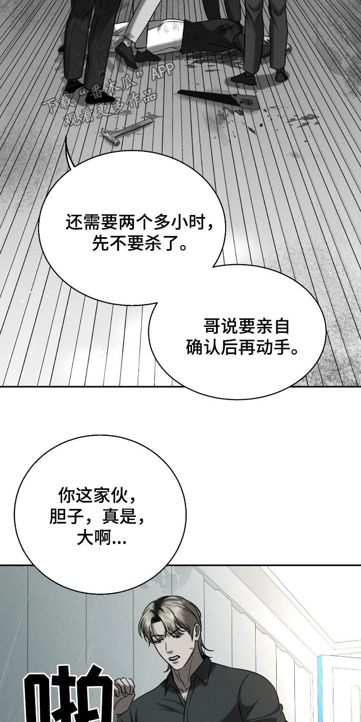 特殊偿还漫画,第30章：觊觎5图