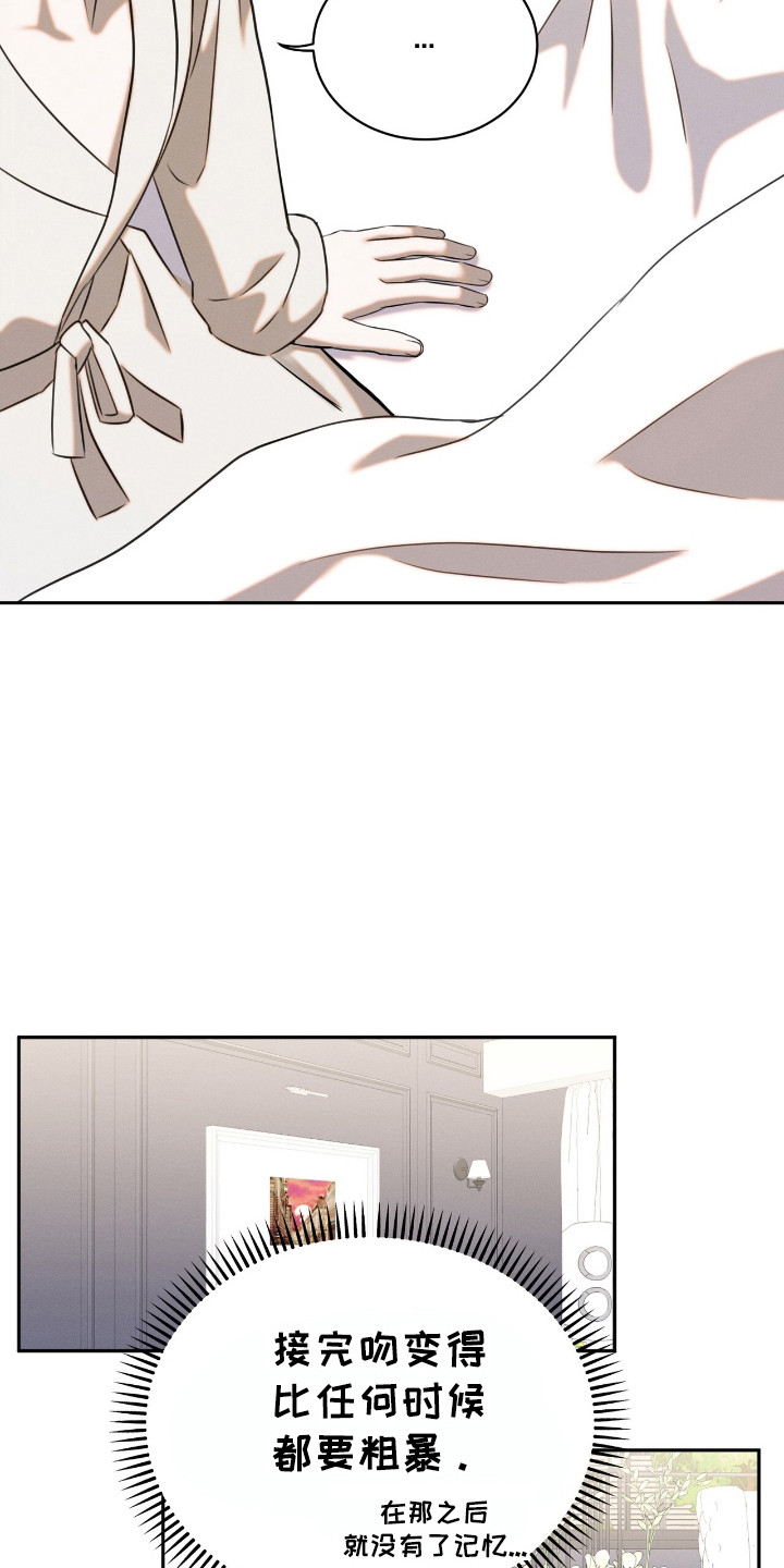 特殊偿还漫画,第18章：一无所知1图