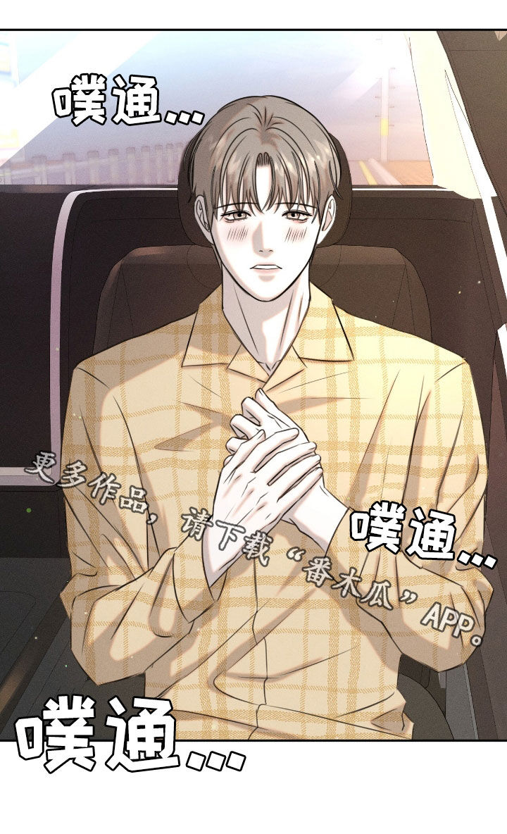 特殊偿还漫画,第28章：早去早回4图