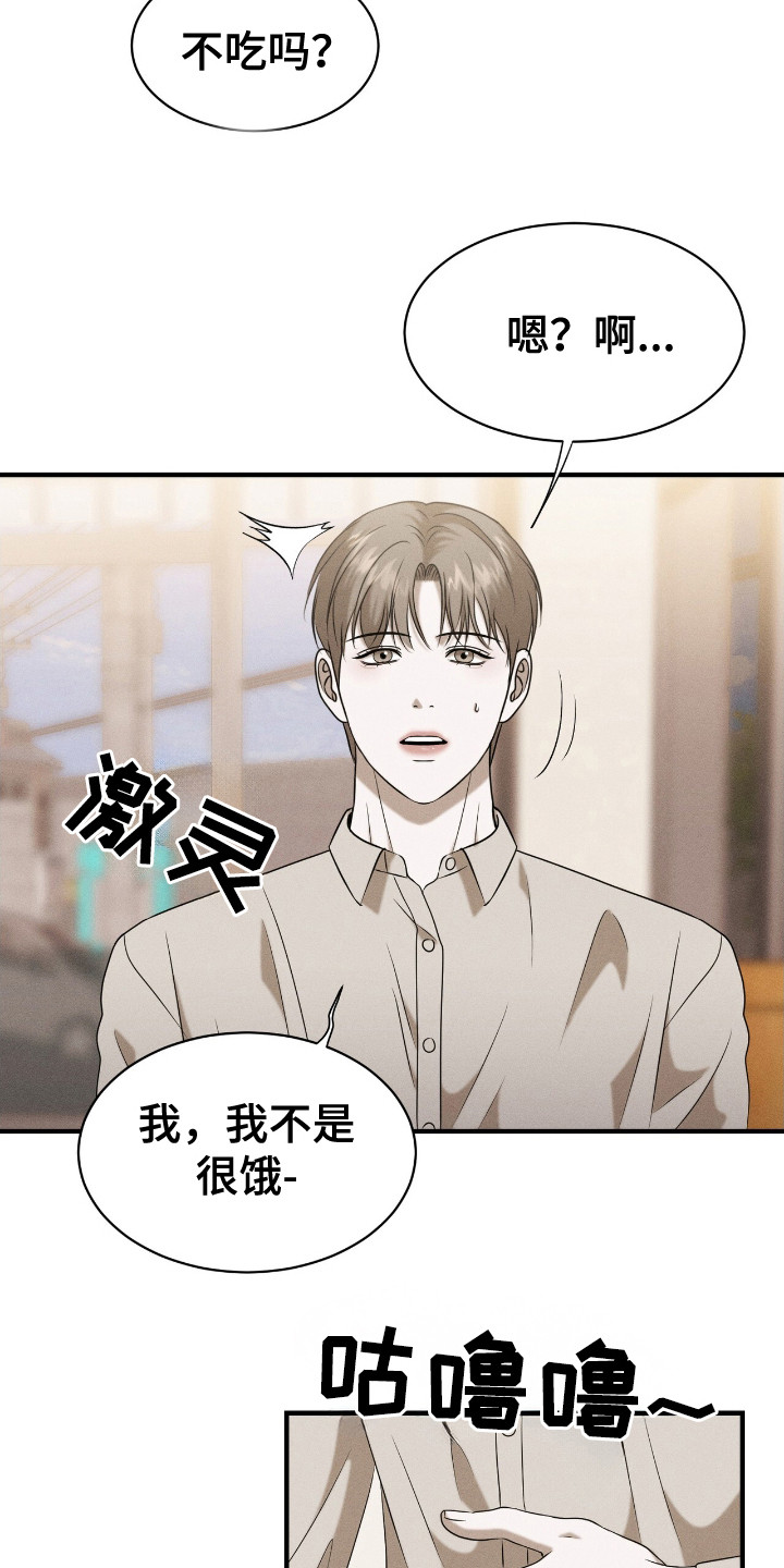 特殊偿还漫画,第5章：疼痛感1图