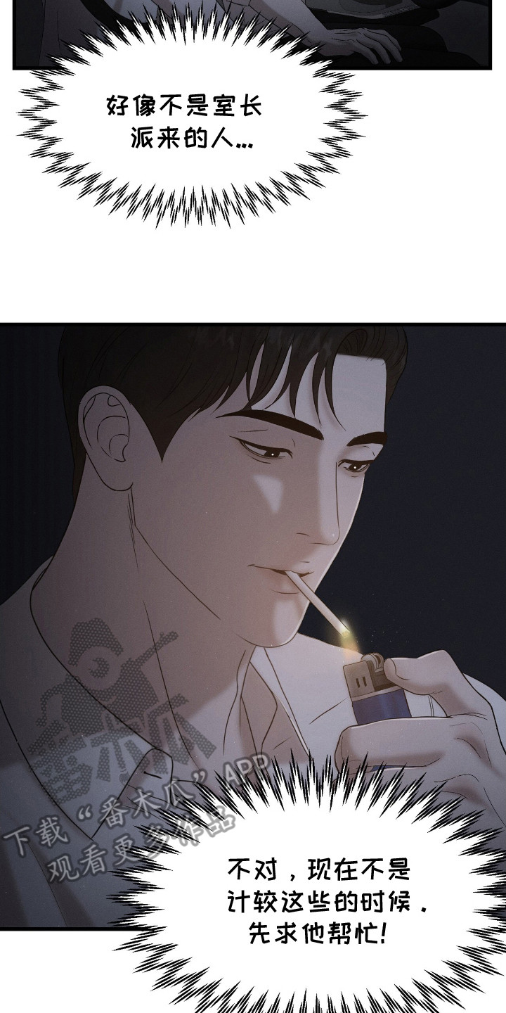 特殊偿还漫画,第2章：什么都可以4图