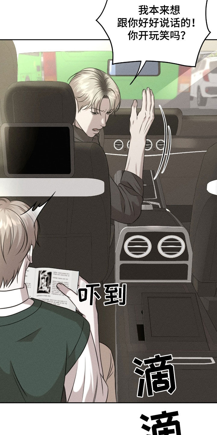 特殊偿还漫画,第29章：好东西3图