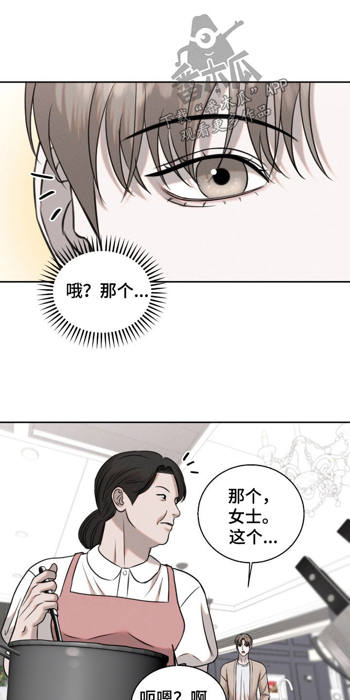 特殊偿还漫画,第27章：学习飞翔4图