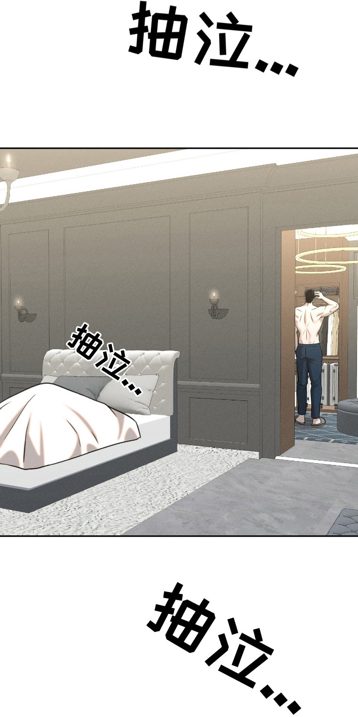 特殊偿还漫画,第22章：存折1图