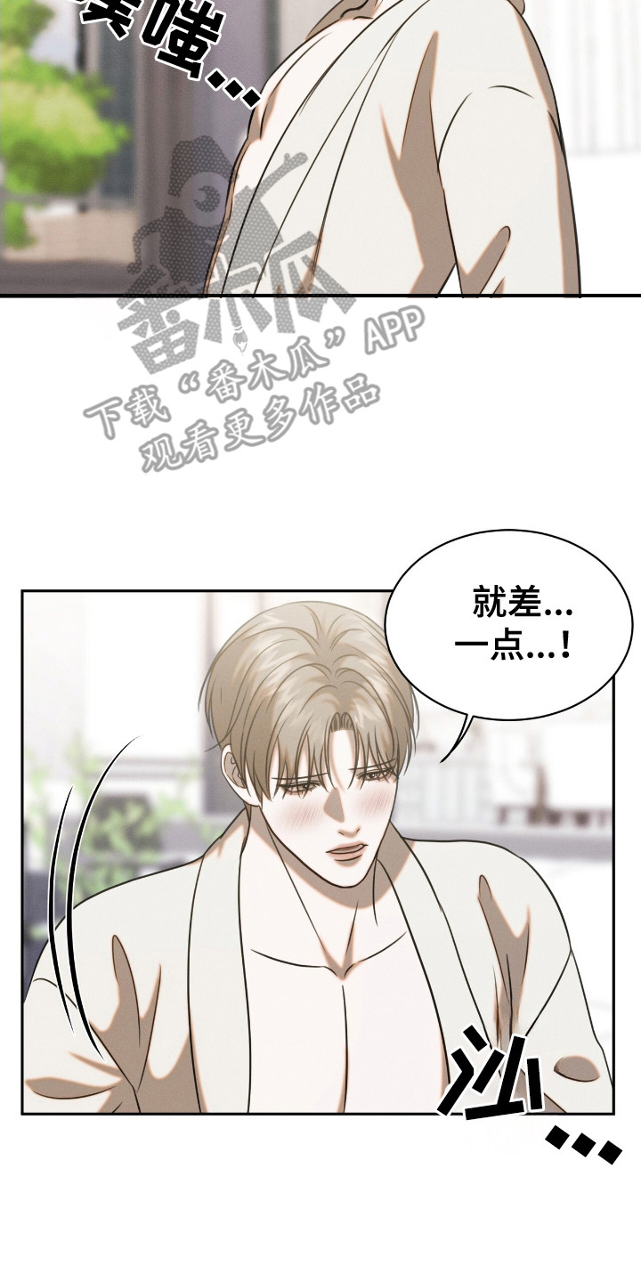 特殊偿还漫画,第19章：差一点4图