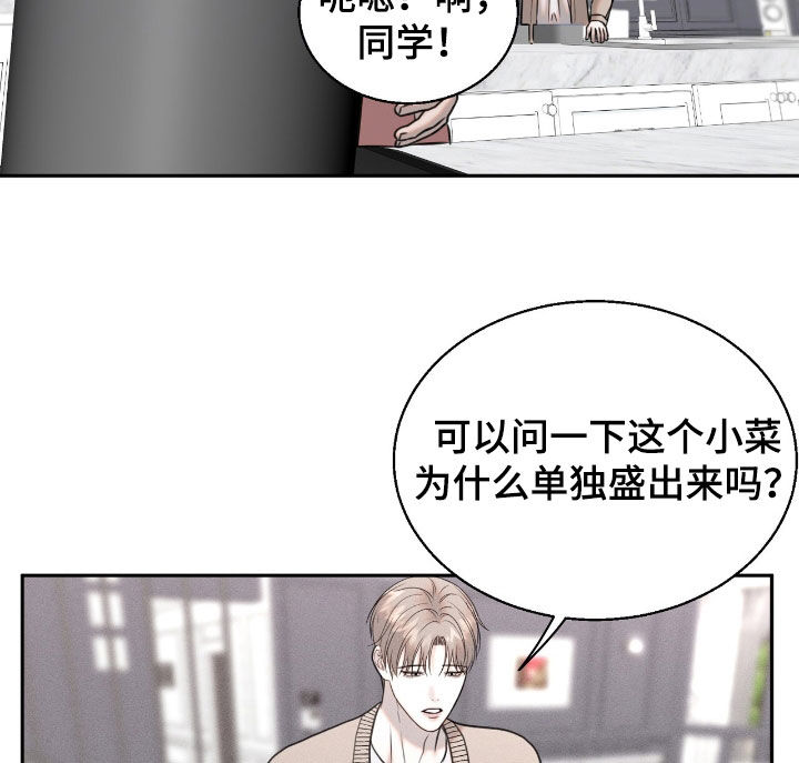 特殊偿还漫画,第27章：学习飞翔5图