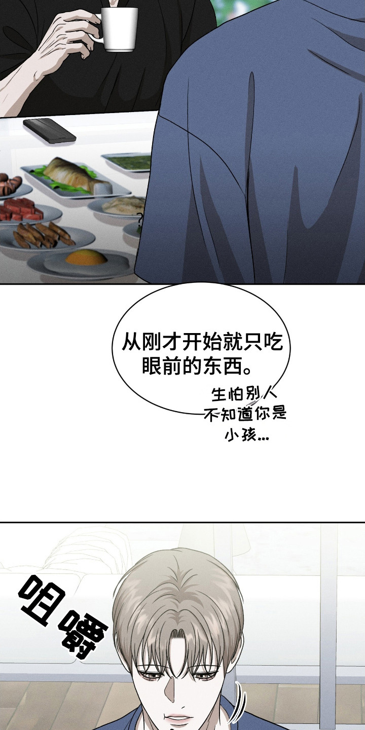 特殊偿还漫画,第14章：控制不住4图