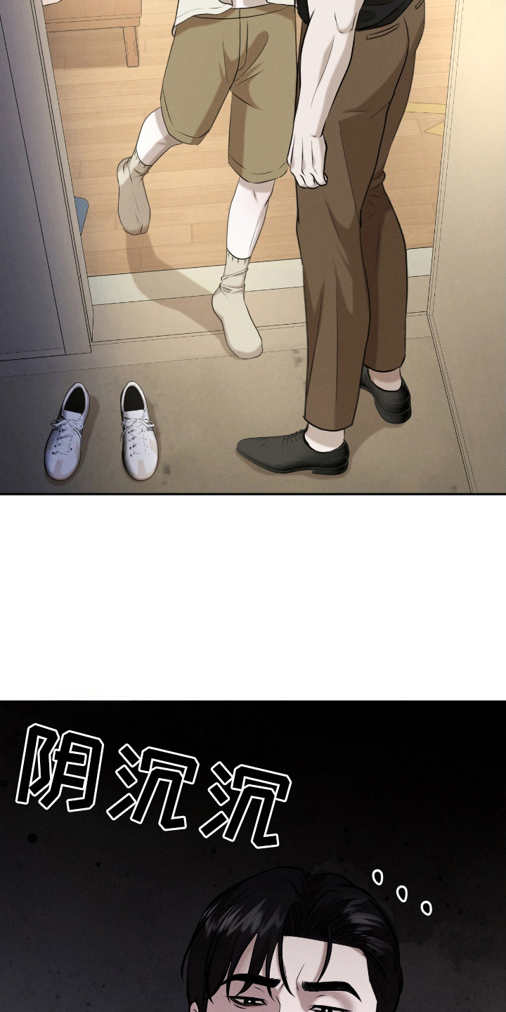 特殊偿还漫画,第16章：苦恼4图