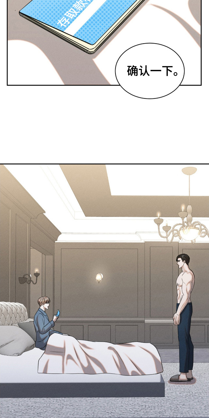 特殊偿还漫画,第22章：存折4图