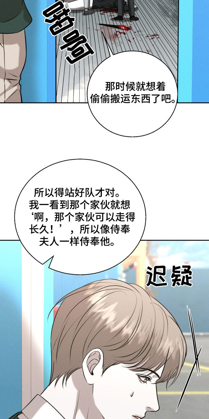 特殊偿还漫画,第30章：觊觎4图