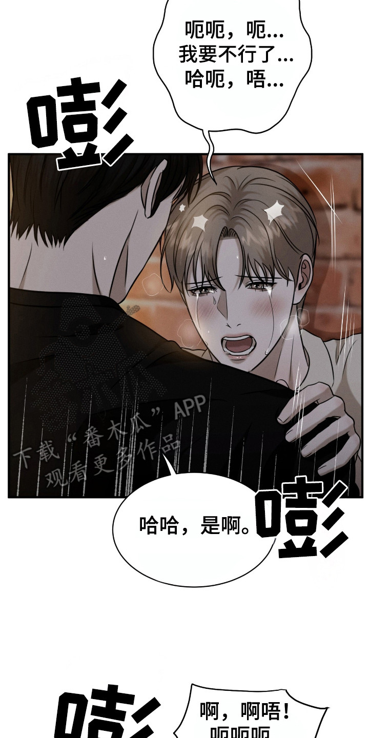 特殊偿还漫画,第17章：扰民2图