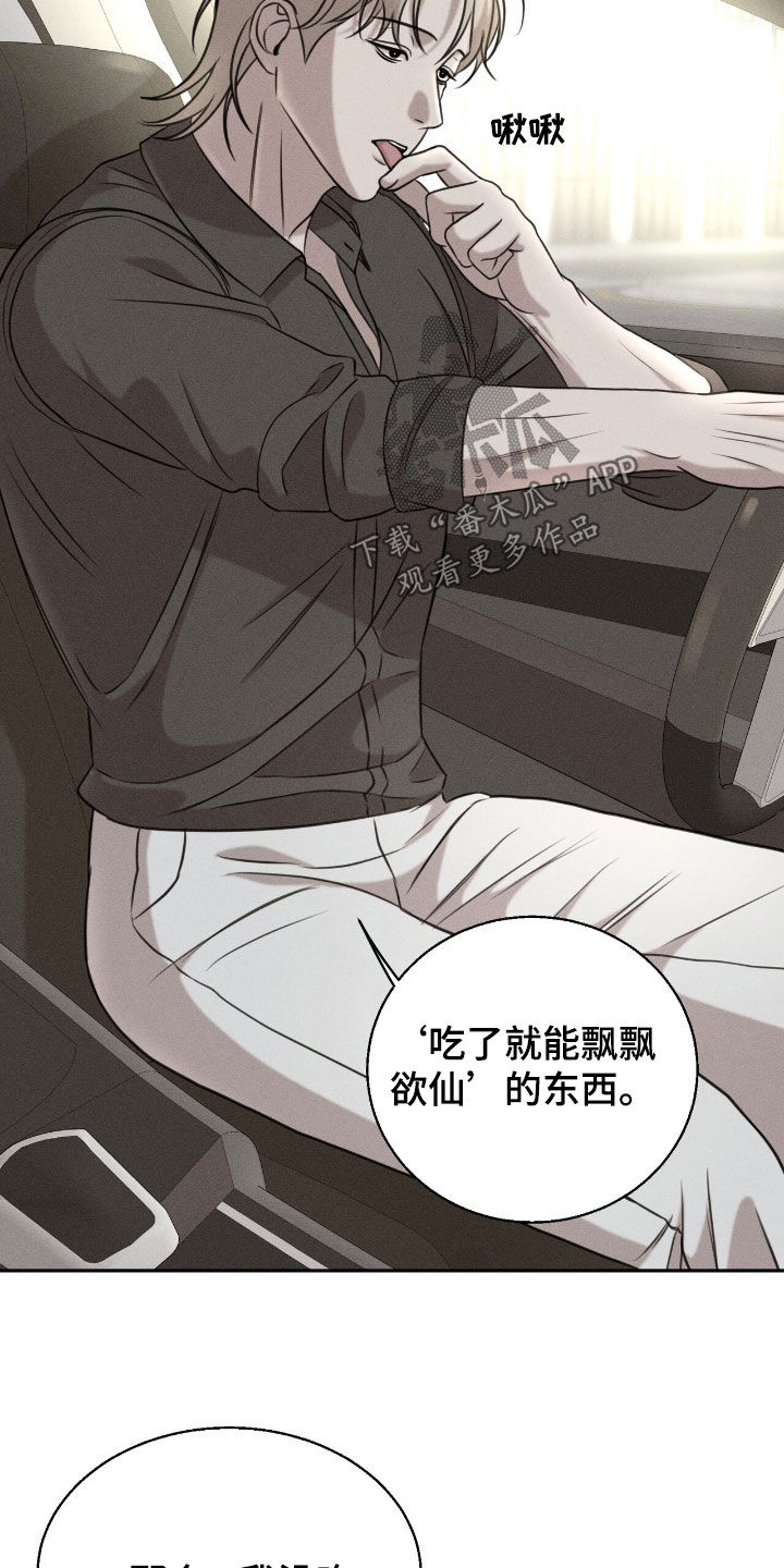 特殊偿还漫画,第29章：好东西3图