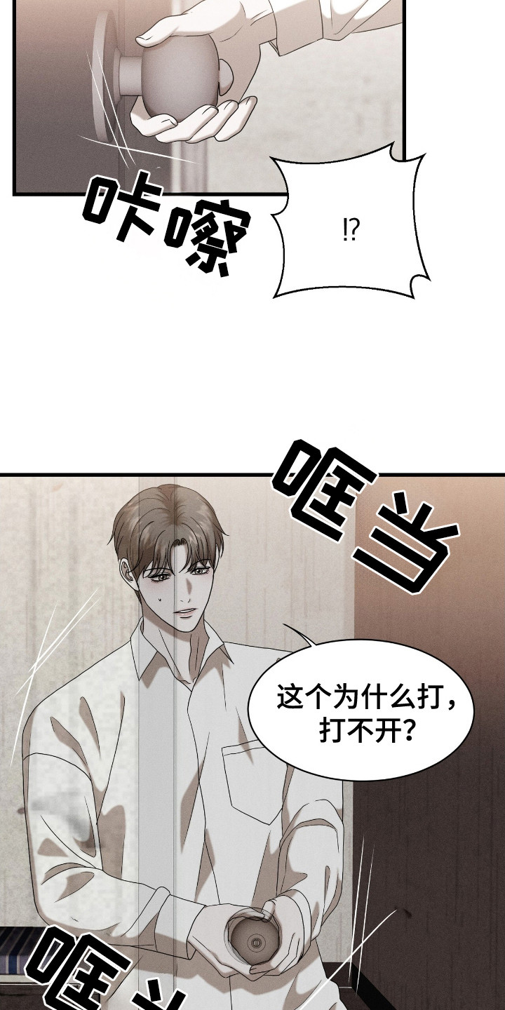 特殊偿还漫画,第4章：亲自检查3图