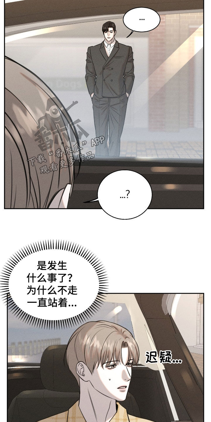特殊偿还漫画,第28章：早去早回3图
