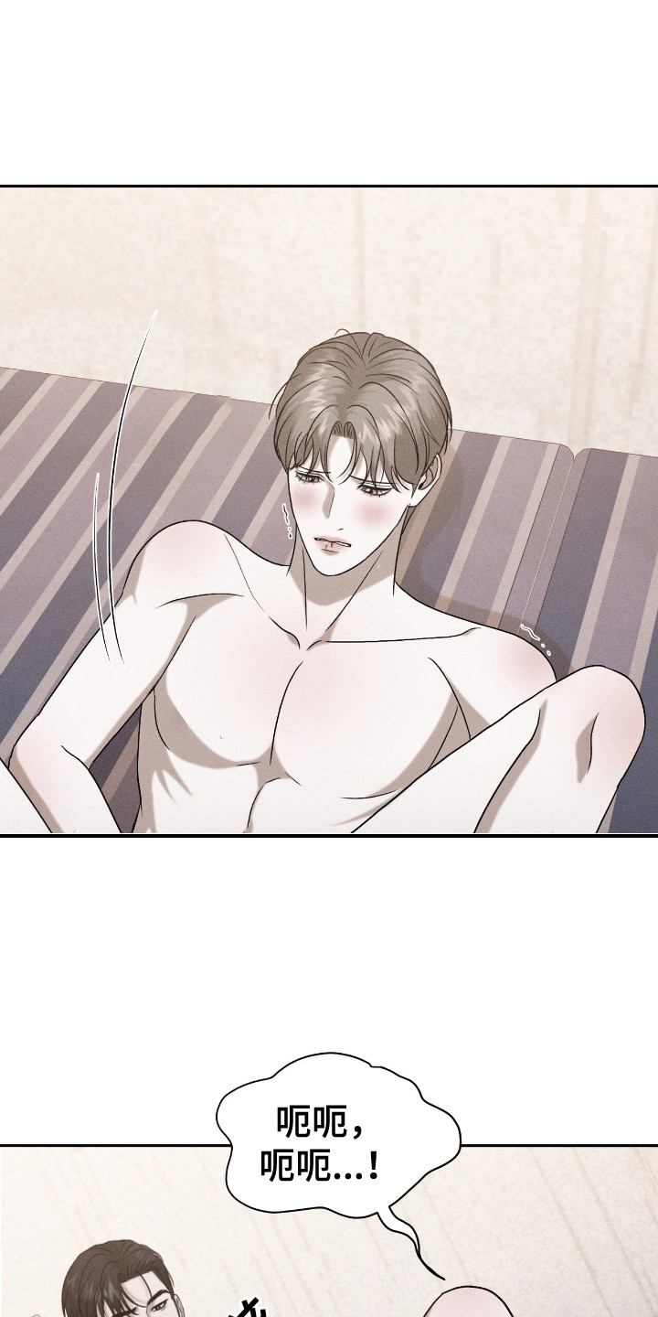 特殊偿还漫画,第12章：生气3图
