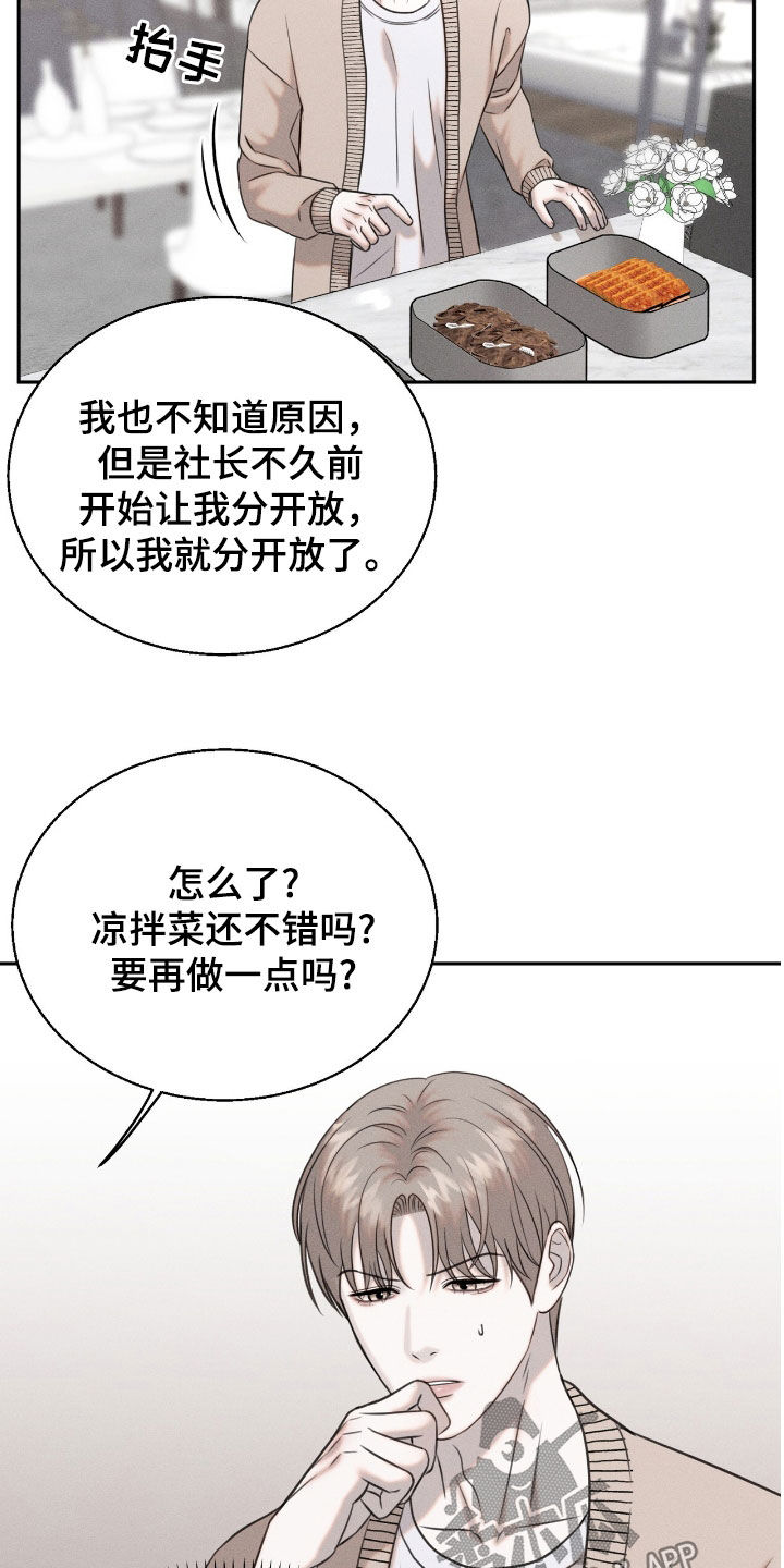 特殊偿还漫画,第27章：学习飞翔1图