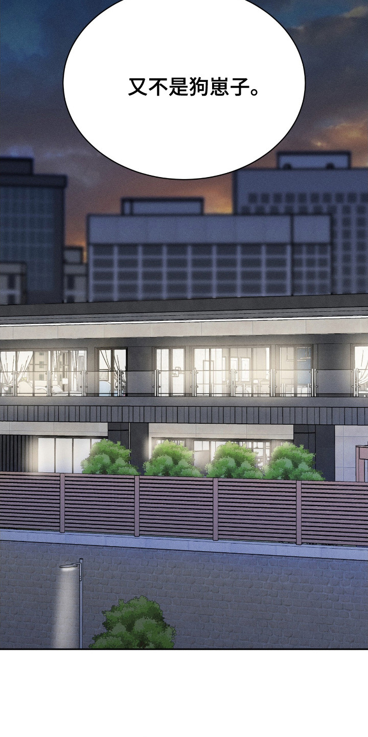 特殊偿还漫画,第22章：存折5图