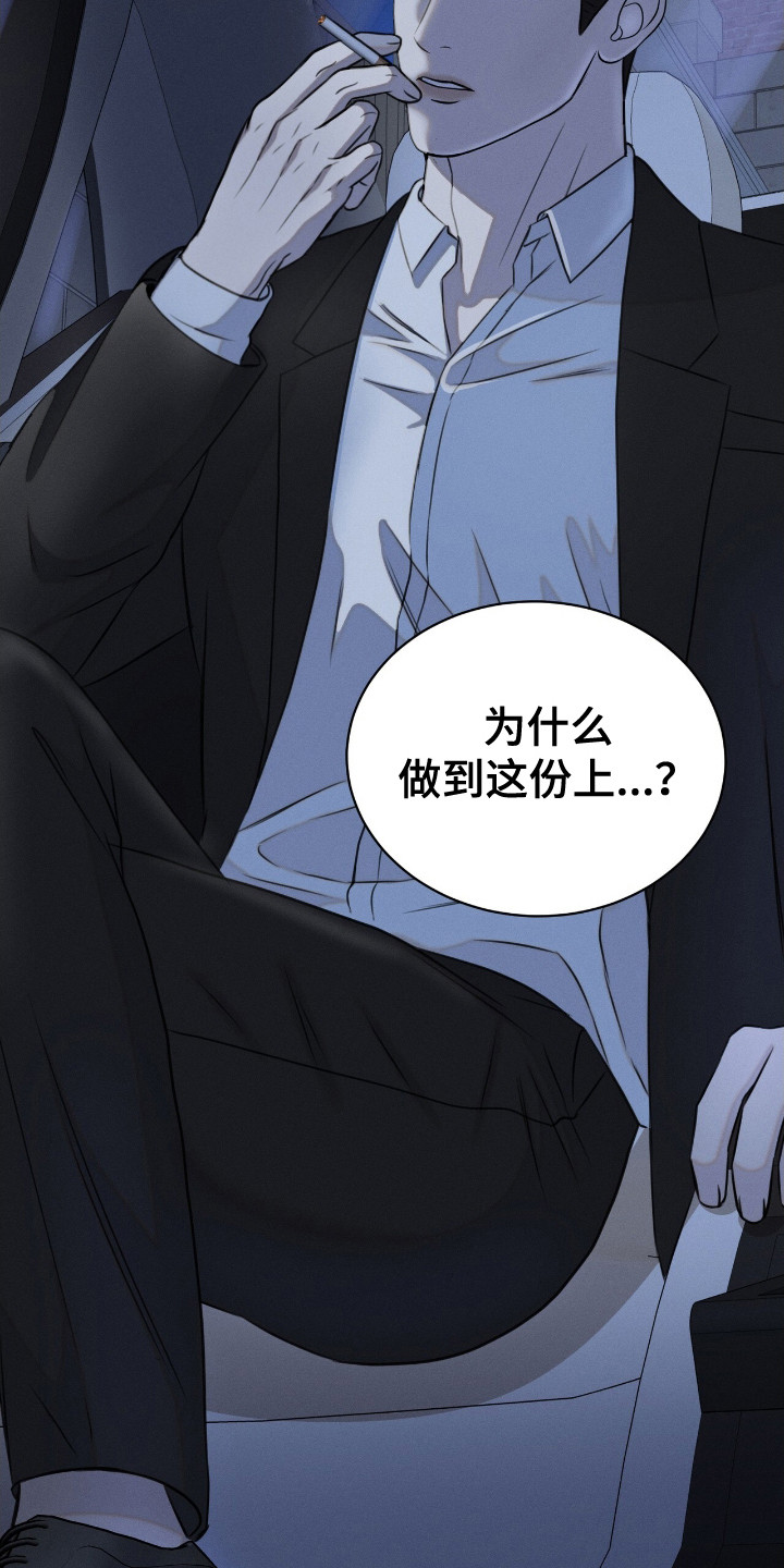 特殊偿还漫画,第26章：细节2图