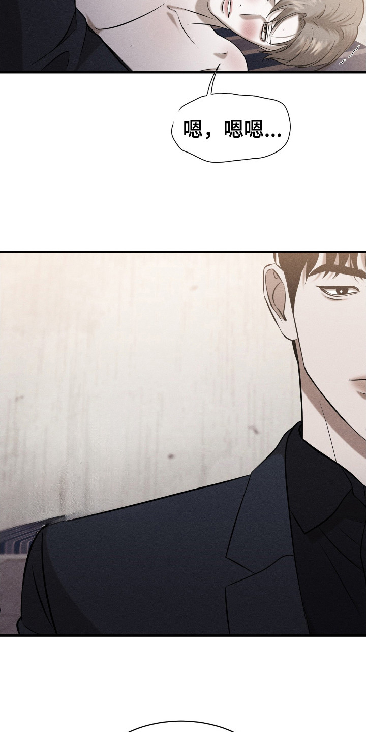 特殊偿还漫画,第8章：心情奇怪1图