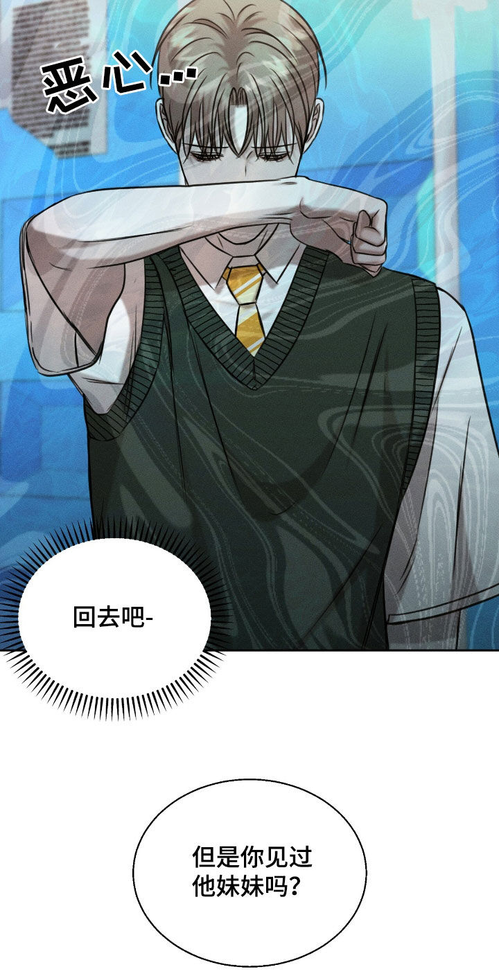特殊偿还漫画,第30章：觊觎3图