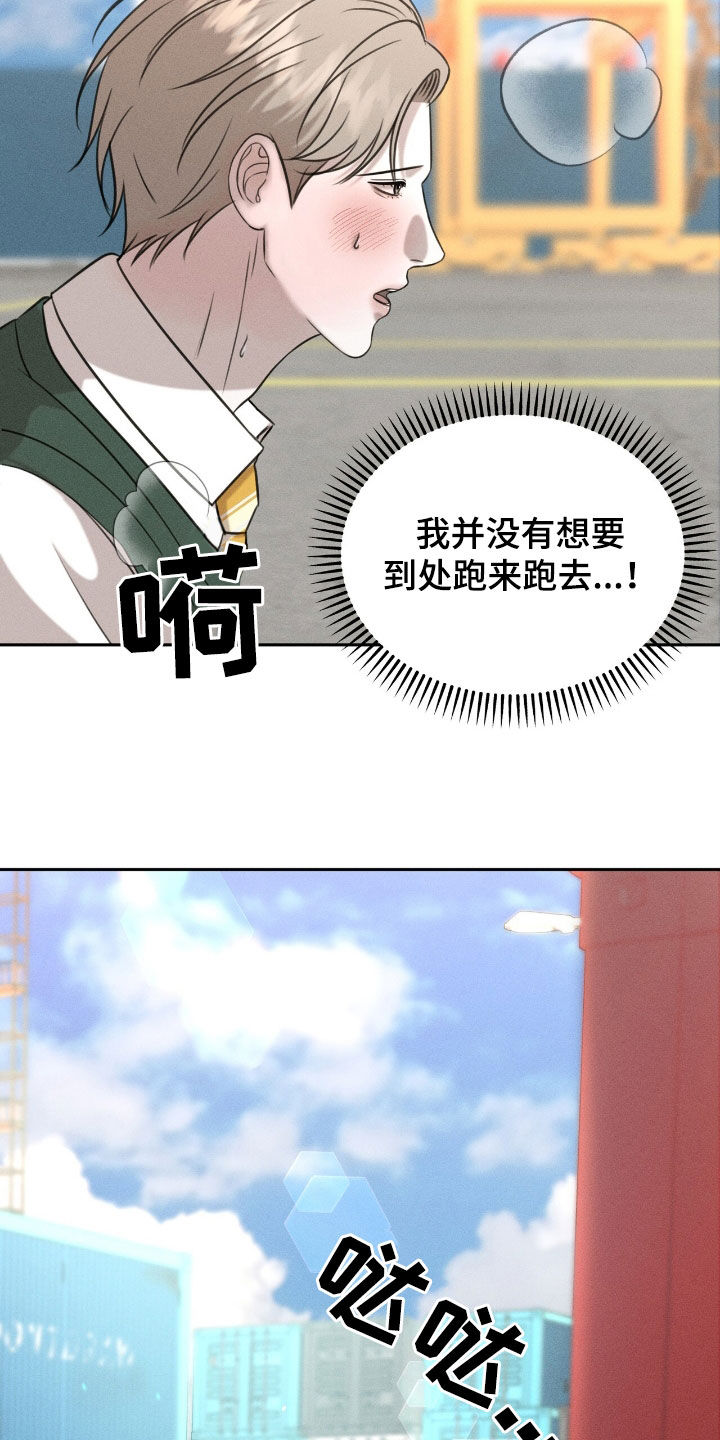 特殊偿还漫画,第30章：觊觎1图