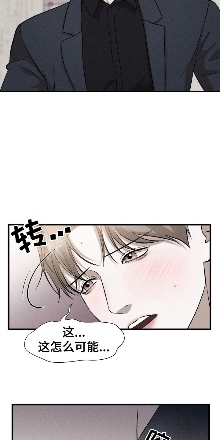 特殊偿还漫画,第7章：太突然了4图