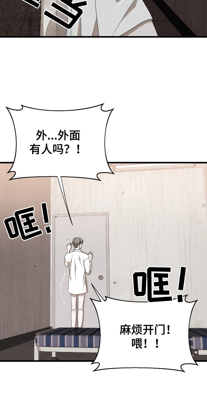 特殊偿还漫画,第4章：亲自检查4图